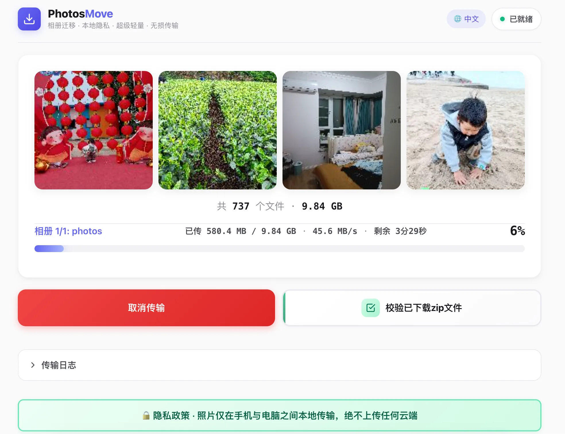 浏览器下载单个流式 ZIP